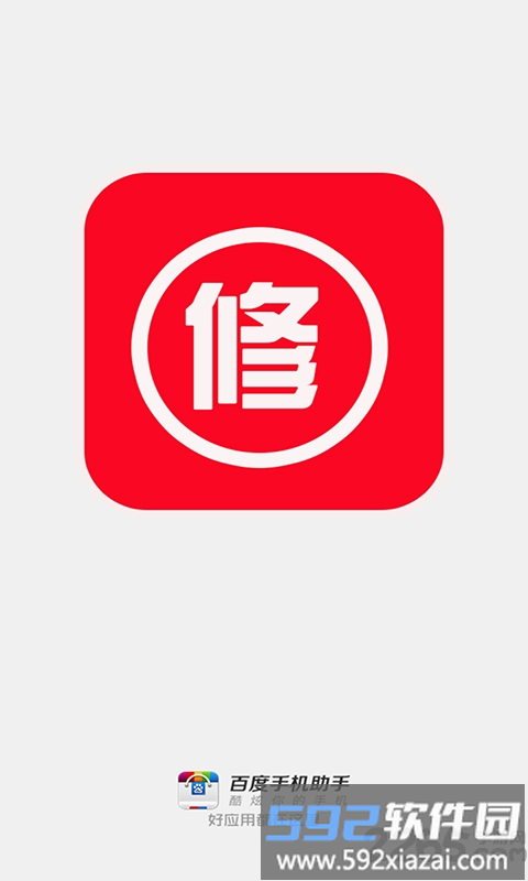 修改游戏盒子截图1