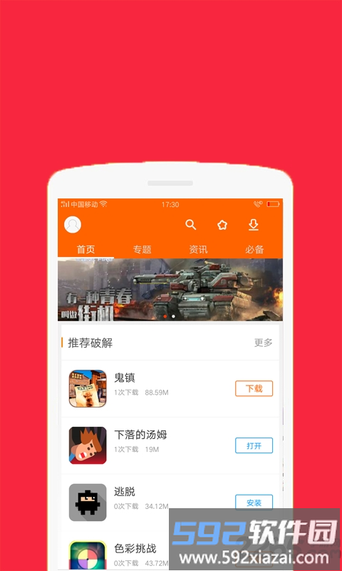 修改游戏盒子截图2