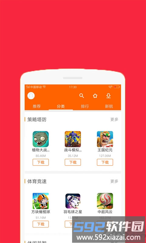 修改游戏盒子截图3