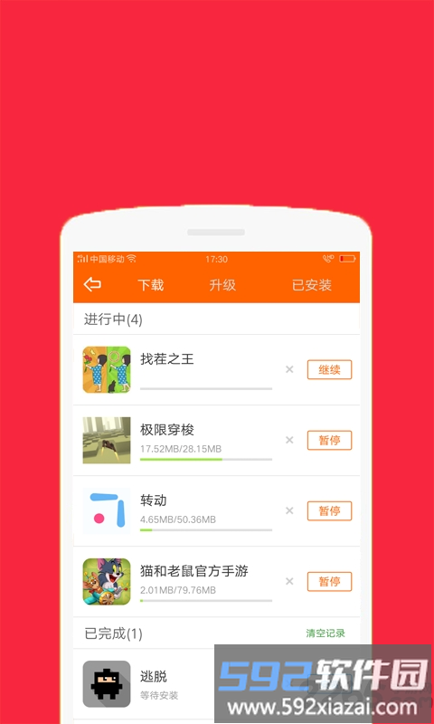 修改游戏盒子截图4