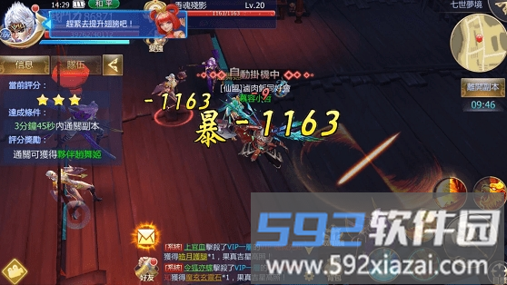 七剑御龙手游官方版截图2