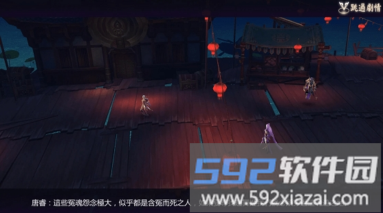 七剑御龙手游官方版截图3