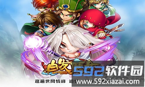 白发魔女传奇手游截图1