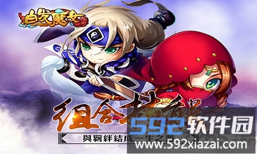 白发魔女传奇手游截图3