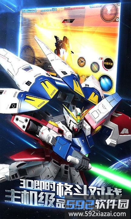 高达星战版手游截图1