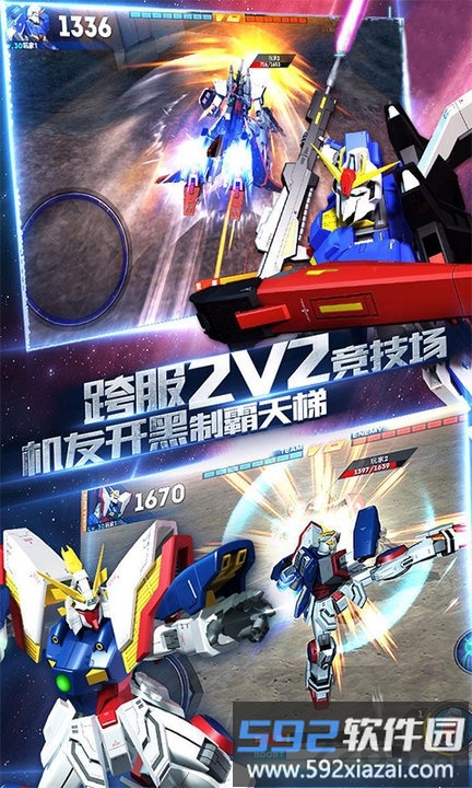 高达星战版手游截图2