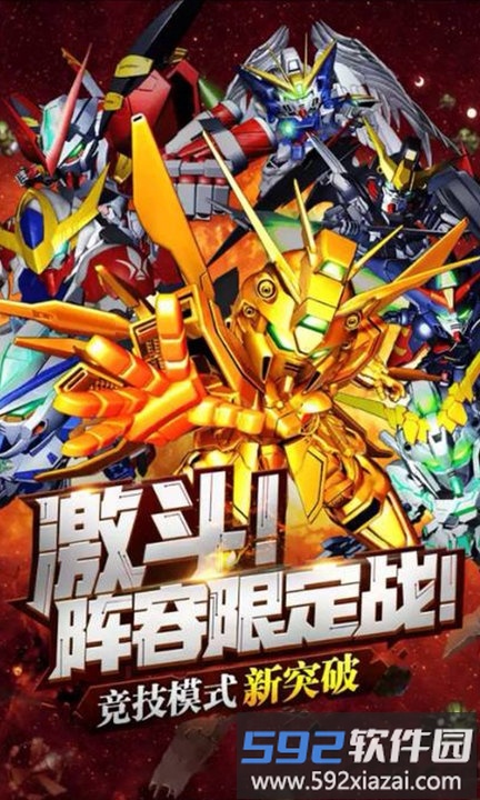 高达星战版手游截图3