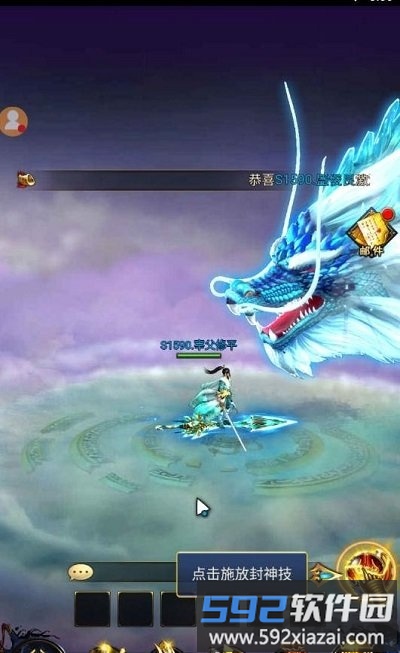 神绘幻世录手游截图1