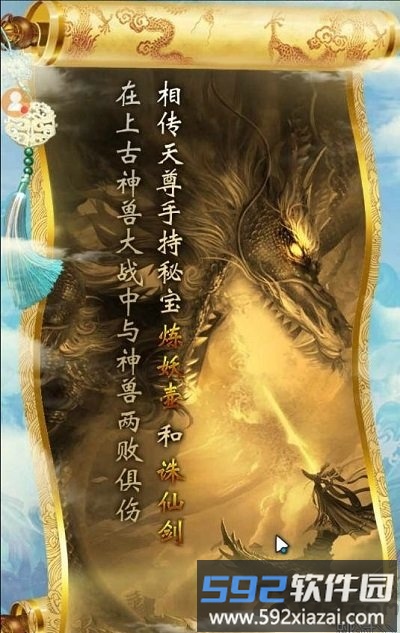 神绘幻世录手游截图2