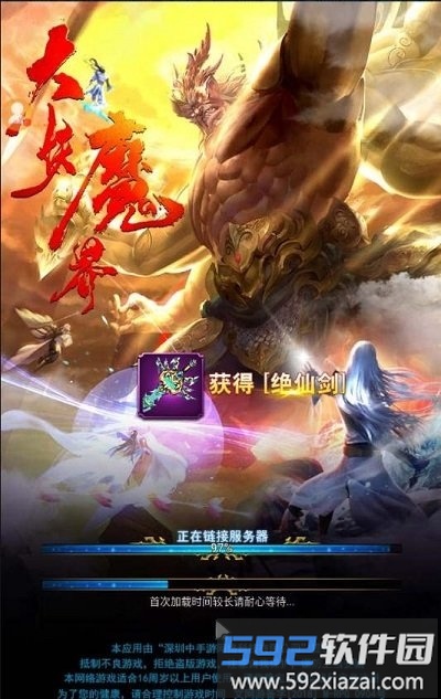 神绘幻世录手游截图4