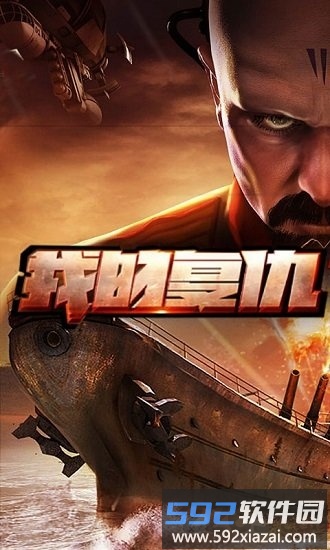 红警红海行动变态版截图2