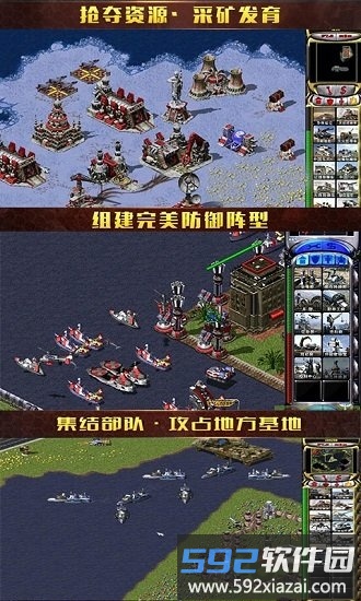 红警红海行动变态版截图3