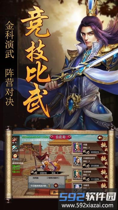 九游极品皇帝手游截图1