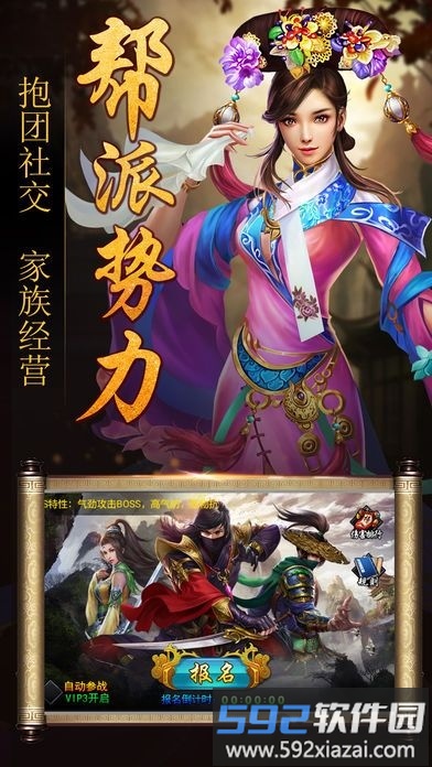 九游极品皇帝手游截图2