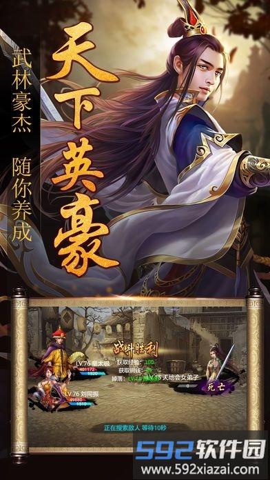 九游极品皇帝手游截图3