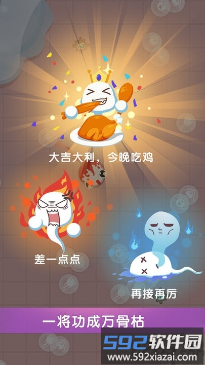 小蝌蚪大乱斗手游最新版截图3