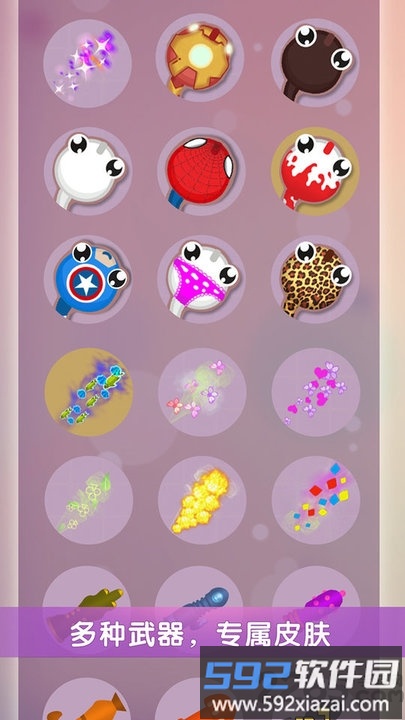 小蝌蚪大乱斗手游最新版截图5