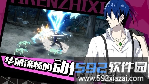 异人之下变态版截图1