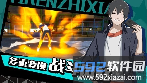 异人之下变态版截图3