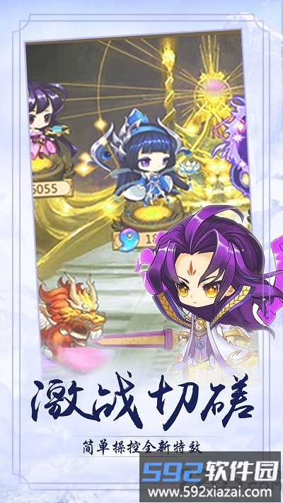 九洲山海录满v变态版截图3