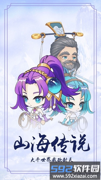 九洲山海录满v变态版截图4