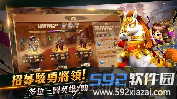 玩玩三个国手游截图2