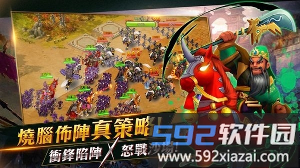 玩玩三个国手游截图3