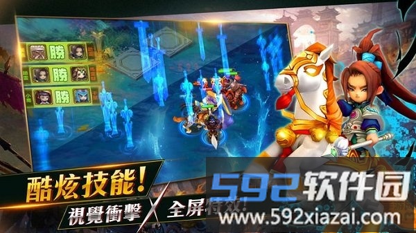 玩玩三个国手游截图4