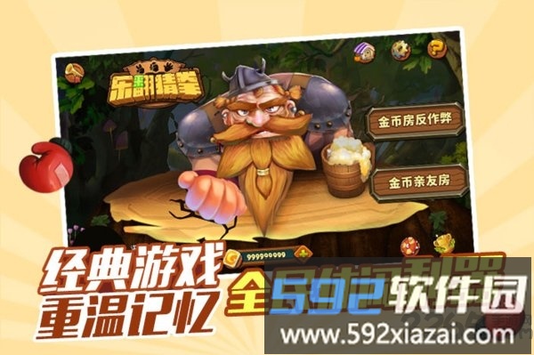 乐翻猜拳手机版截图1