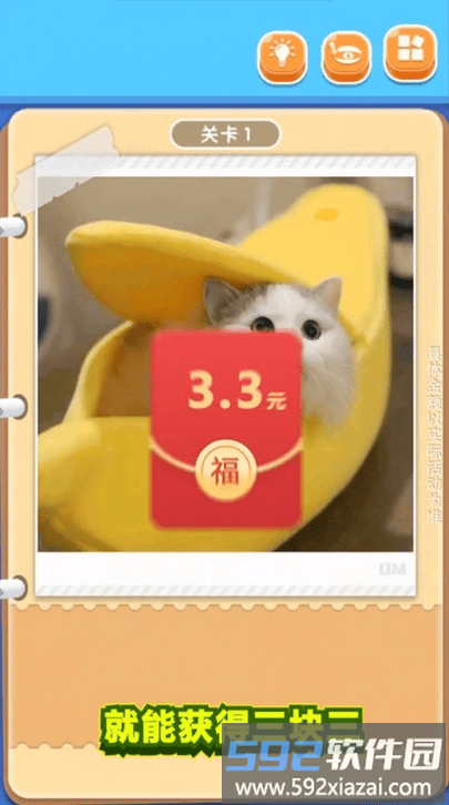 乐乐爱拼图红包版截图1