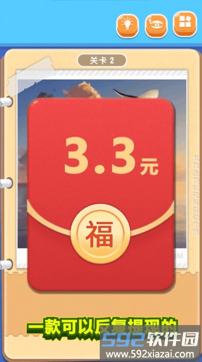 乐乐爱拼图红包版截图3