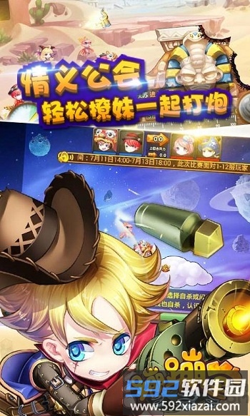 蹦蹦堂手游九游版截图3