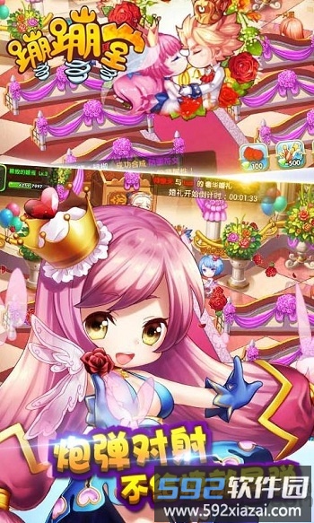 蹦蹦堂手游九游版截图4