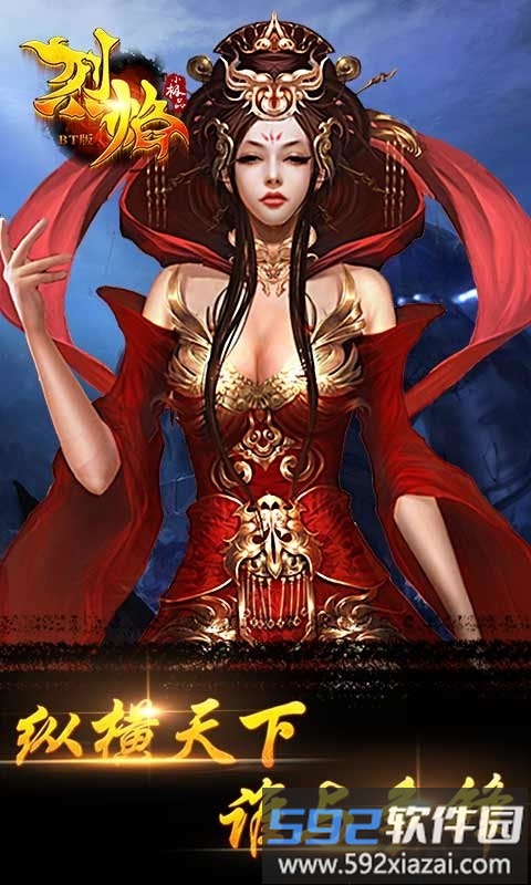 烈焰小极品bt变态版截图1