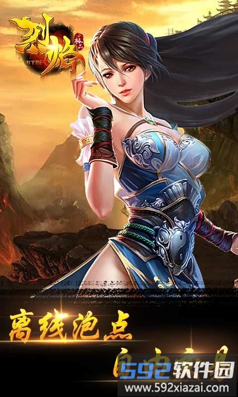 烈焰小极品bt变态版截图2