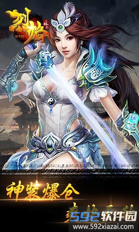 烈焰小极品bt变态版截图3