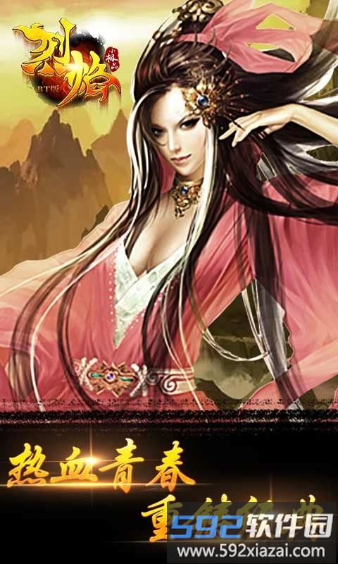 烈焰小极品bt变态版截图4