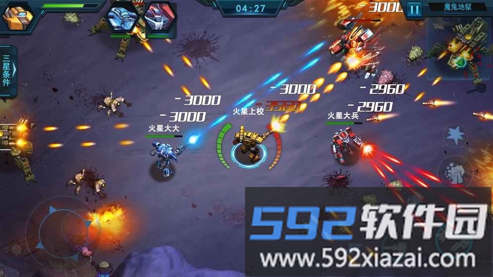 火星计划最新版截图1