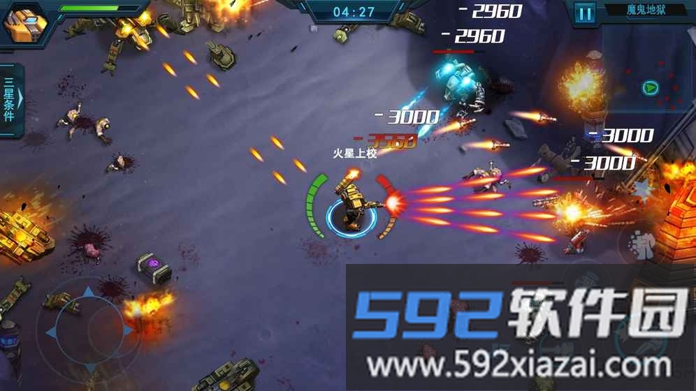 火星计划最新版截图2