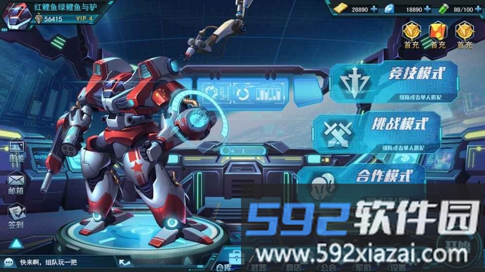 火星计划最新版截图3