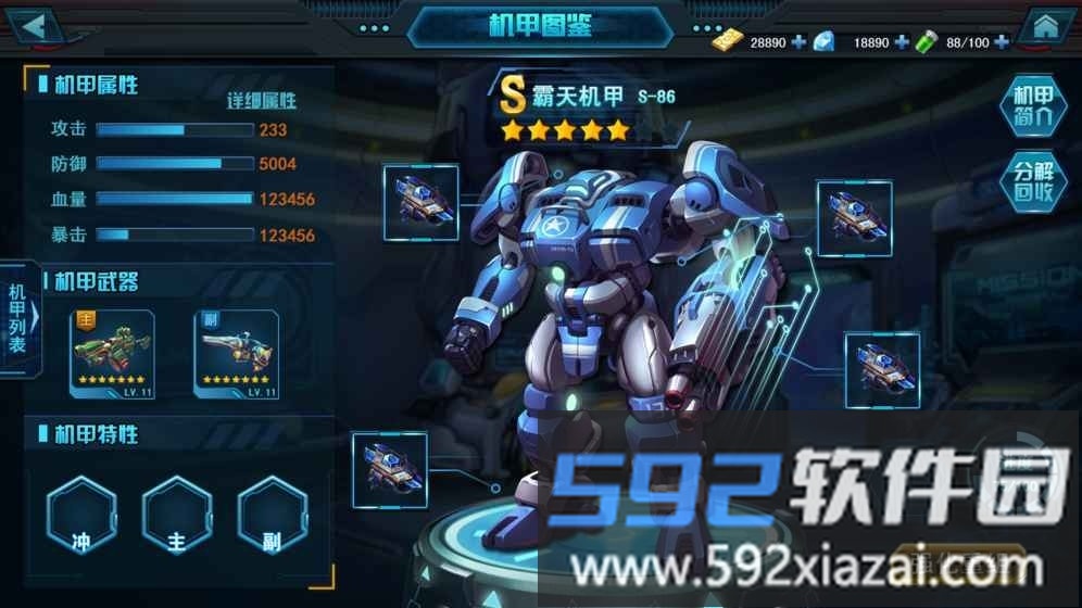 火星计划最新版截图4