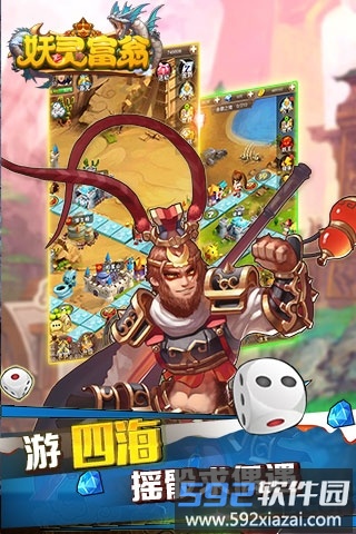 妖灵富翁九游版截图2