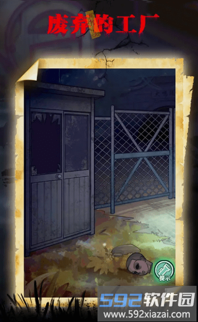 咒村诡事手机版(spooky village)截图1