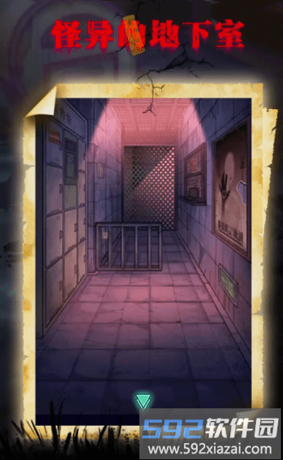 咒村诡事手机版(spooky village)截图3