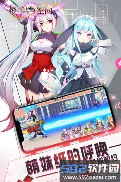 极乐空间内购破解版截图4