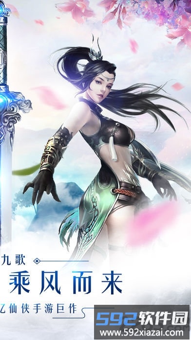 天行之剑正版截图2