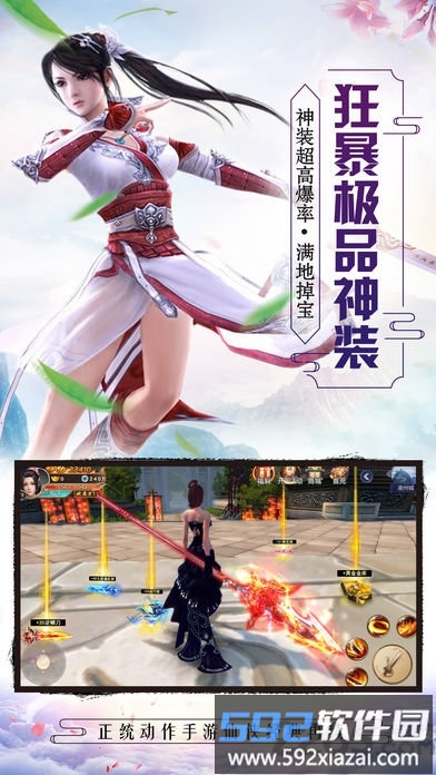 天行之剑正版截图4