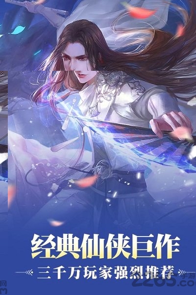 九天传官方版截图1