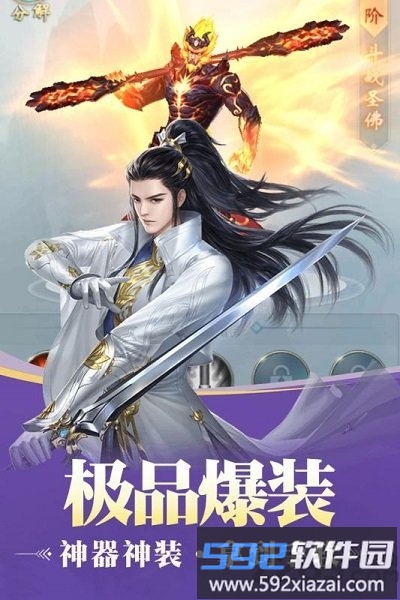 九天传官方版截图2