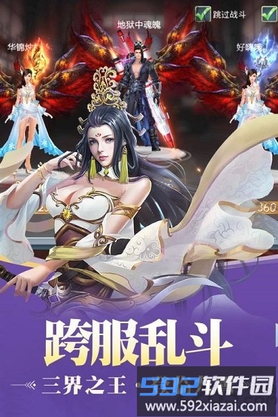 九天传官方版截图3